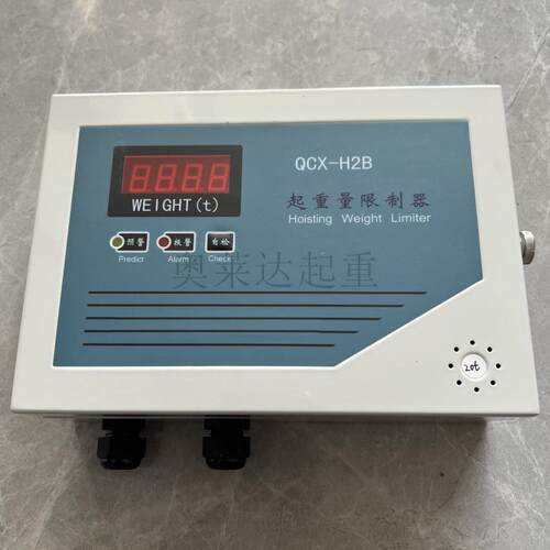 QCX-H2B-6-75T超载限制器仪表起重量限制器