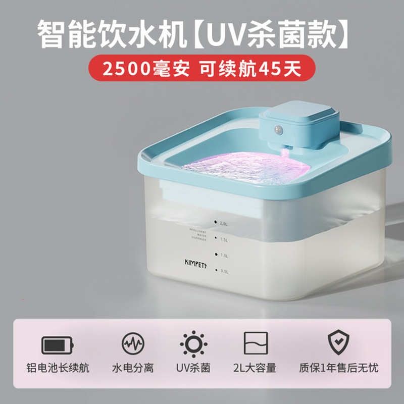 饮水机猫咪pet水插water喝水自动饮电宠物水器无线fountain 喂不