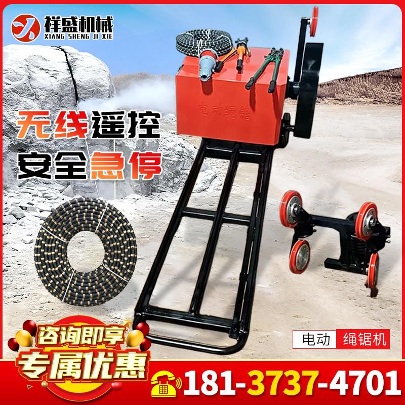 电动绳锯钢筋混凝土切割机大理石材开采线锯22kw可遥控金刚石锯绳