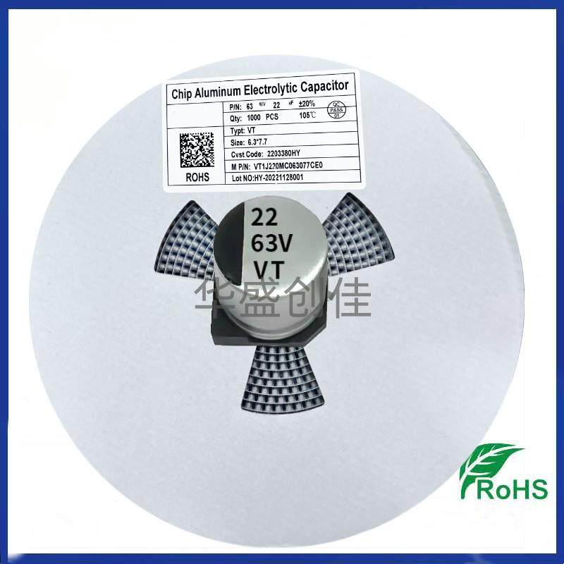 贴片铝电解电容63V22uf 6*7 小体积 贴片电容22UFUF/63V LED专用