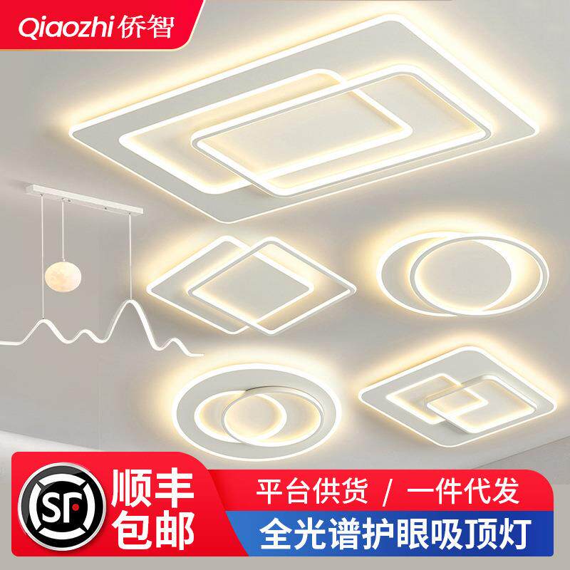 客厅大灯现代简约大气卧室主灯2026新款中山吸顶灯具全屋套餐组合
