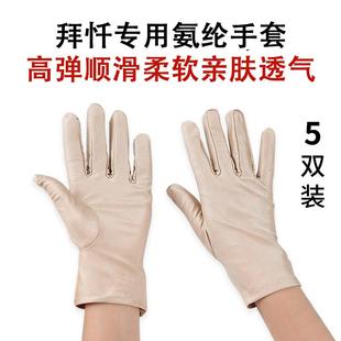 108拜大礼拜专用手套磕大头大拜忏高弹耐磨顺滑手套跪拜天极运动