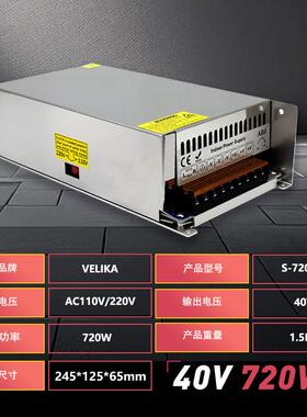 厂家直销40V开关电源 DC40V720W雕刻机马达电源 CNC数控精雕电源