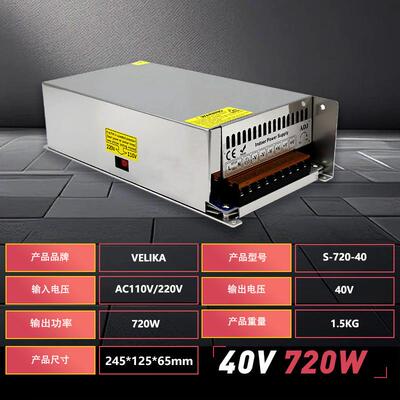厂家直销40V开关电源 DC40V720W雕刻机马达电源 CNC数控精雕电源