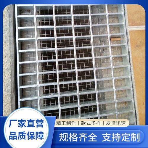 热镀锌钢格板异型钢格栅洗车房地沟网格防滑平台格栅板楼梯踏步板