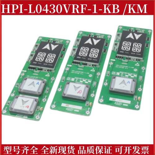 速发西子速捷优耐德HPI-L0430VRF-1-KB KM XHB12-A断码外呼显示板