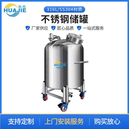 不锈钢储食品级红酒储可移动储密封保温款式多样