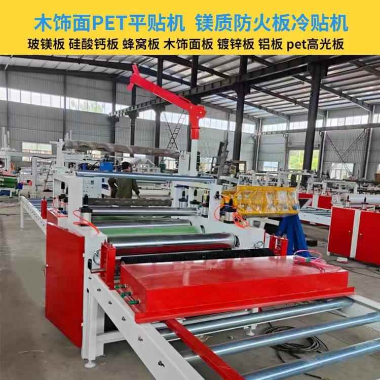 木饰面PUR热熔胶贴纸机铝皮防火板平贴机PVC发泡板亚克力贴面机