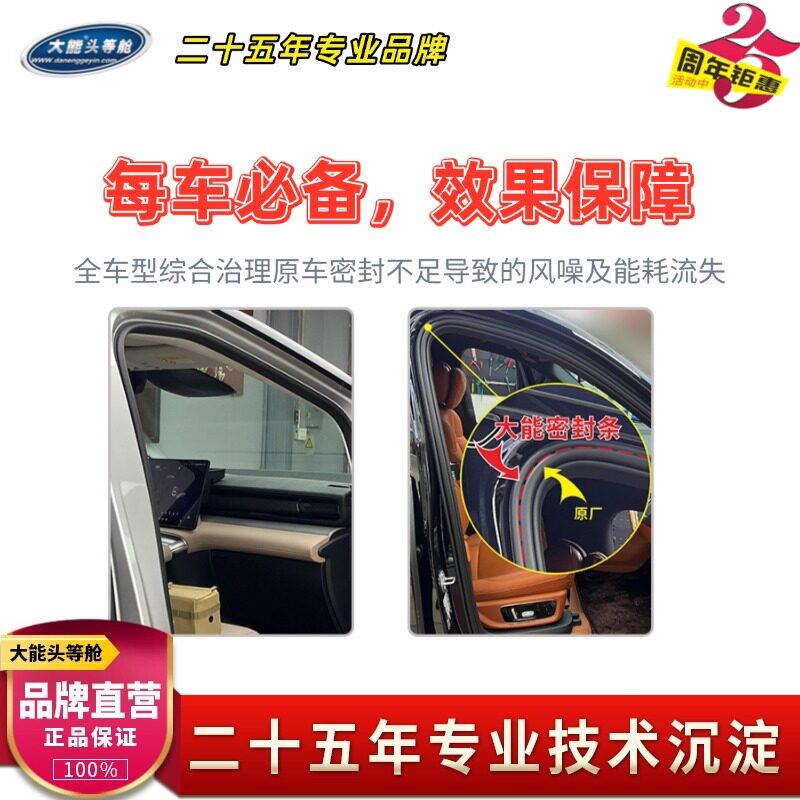 55汽车密条(单品)胶防水防尘风降噪封专用隔音条车门潜航者条