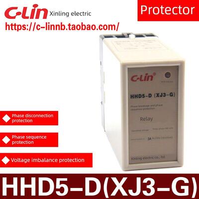 C-Lin Xinling牌缺位错相序保护继电器Hhd5-D Xj3-G带基