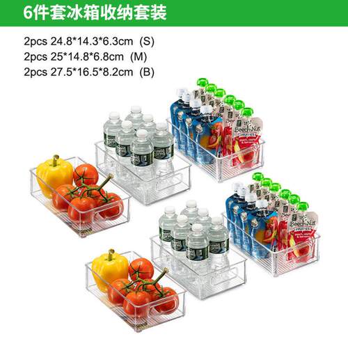 冰箱盒盒子水果蔬菜批发收纳盒整理冷藏食品级储保鲜物抽屉式