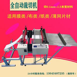 爆品全自动无纺布裁切机无尘涤纶布装饰布割断针织麻布皮革张片