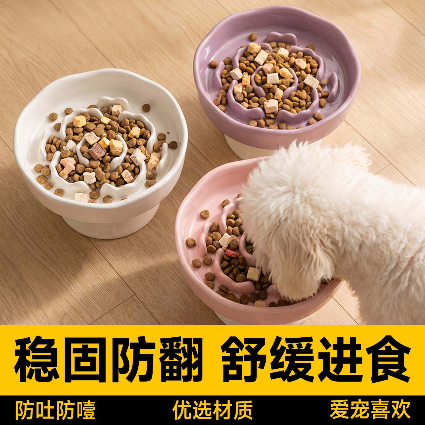 狗狗慢食碗加厚陶瓷易清洗防噎防吐舒缓进食猫咪幼犬通用护颈食盆图片