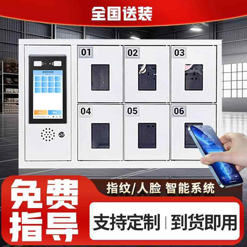 班排手机柜人脸识别指纹密码手机寄存柜多格亚克力窗手机充电柜子,商业/办公家具,办公储物柜,淘宝优惠券,粉丝福利购,淘宝优惠卷
