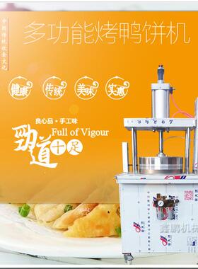 自8动烙饼能机商用卷饼机自熟烙饼压饼机机器多功烙饼机全饼丝机
