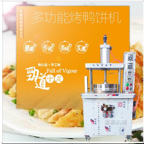 全自动烙饼机商用机自烙660饼熟机压饼机器多功能烙饼饼机饼丝卷