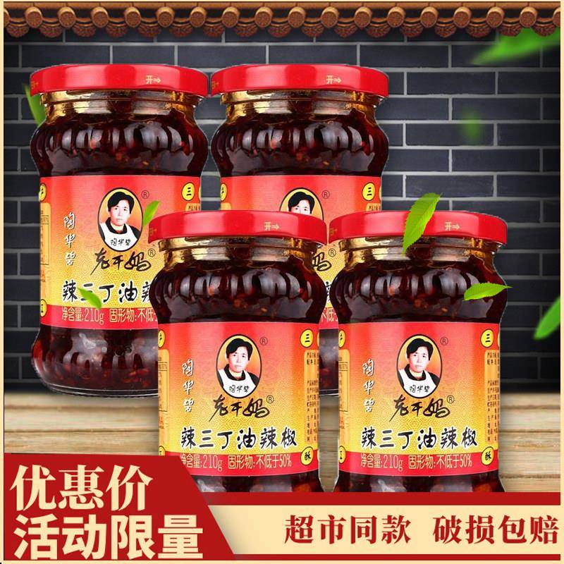 老干妈陶华碧辣三丁210g方便辣椒酱香辣下饭拌面瓶装贵州特色酱