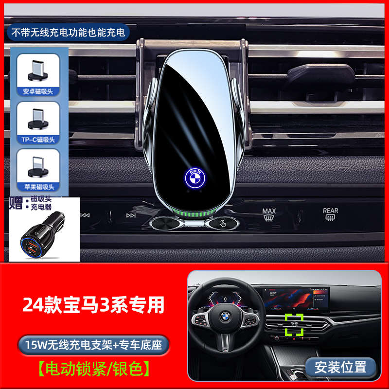 2024新款宝马3系i3专用车载手机支架325Li M运动仪表台导航架改装