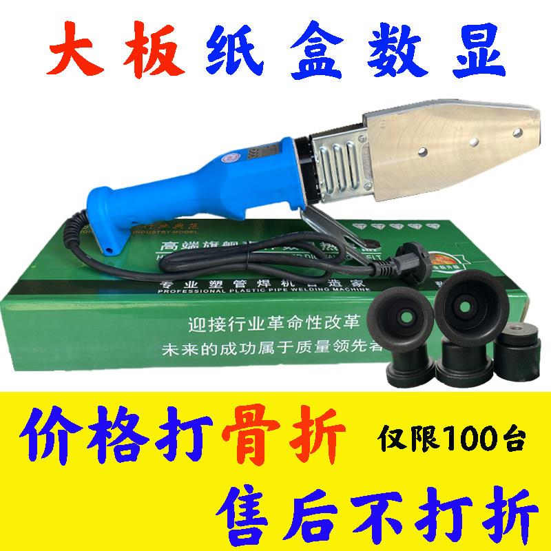 数显调温热熔器家用水电工程PPR水管焊接机支架一体大功率热合机
