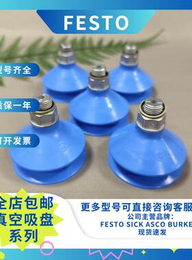 FESTO费斯托ESS-50-BT-M10真空吸盘