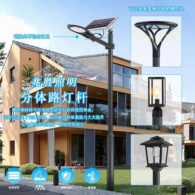 太阳能路灯杆8米分组ZS-DX3M合庭院杆灯厂家直销户体镀外锌花园景
