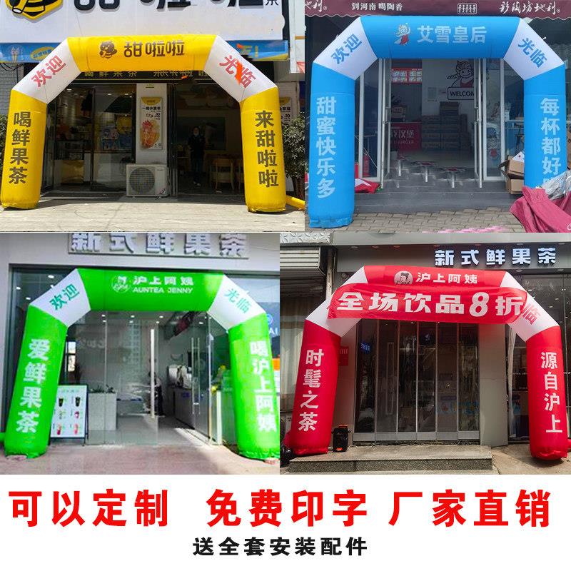 定制甜啦啦拱门彩虹门幸运咖充气开业庆典户外活动拱门蜜雪气拱门