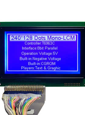 LCD240128液晶屏 蓝膜 图形点阵液晶屏T6963控制器 可选 5V/3.3V