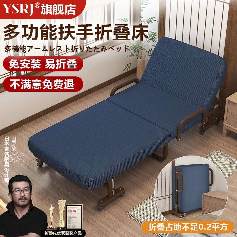Fls带扶手折叠床家用躺椅午休陪护办公室单人神器午睡宿舍床简易