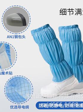 防电安全鞋防GRV砸钢包头高筒无尘女厚靴加底男耐磨轻便静白色安