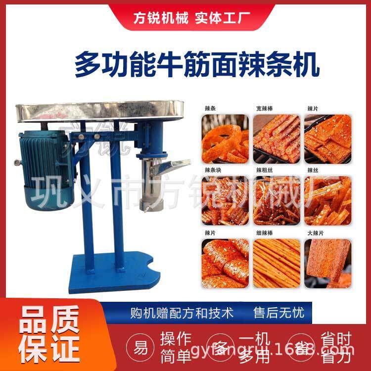 出机自熟小成本创业机械商用全自动牛筋面机产量大易操作