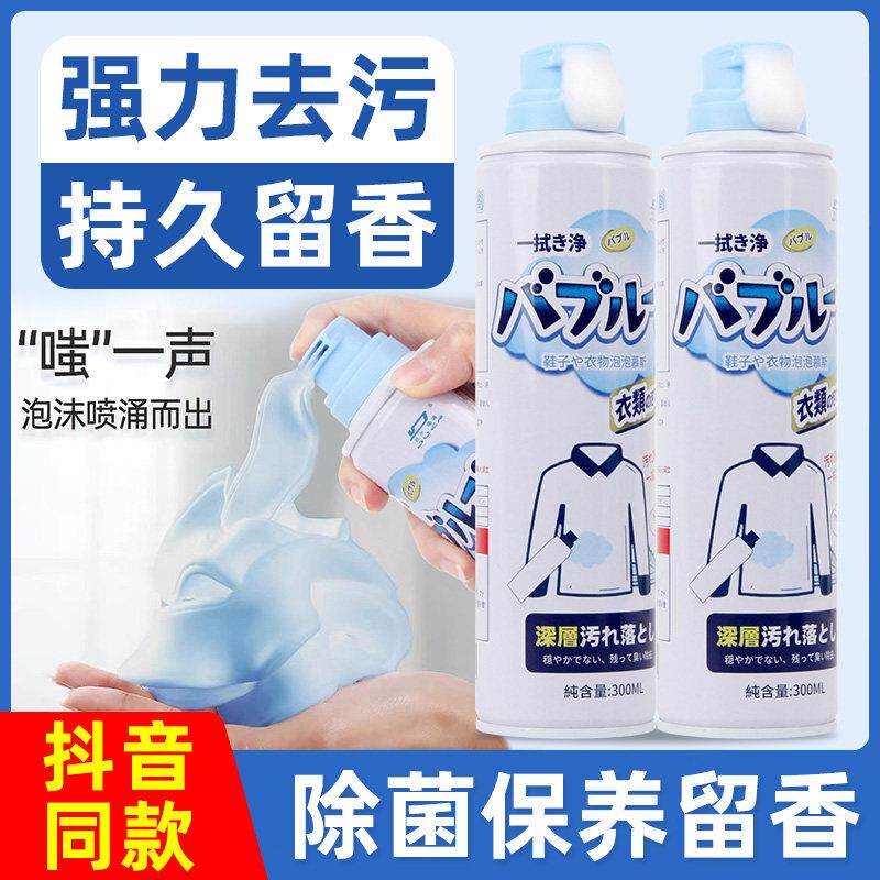 洗衣泡泡慕斯正品香味持久洗衣液清洁剂家用强力去污渍洗衣片留香