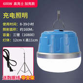 ledbc10灯家用夜市充电式 露营照明灯超长超户外应急续航摆地摊亮