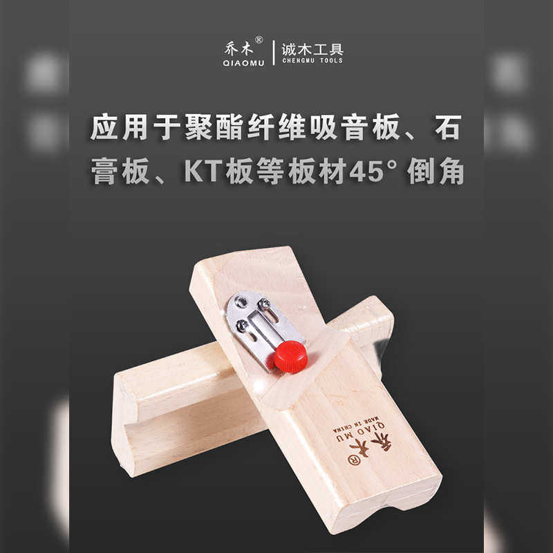 厂销纤维吸音板倒角器KT石膏板倒角刨匠作工具,五金/工具,木刨,淘宝优惠券,粉丝福利购,淘宝优惠卷