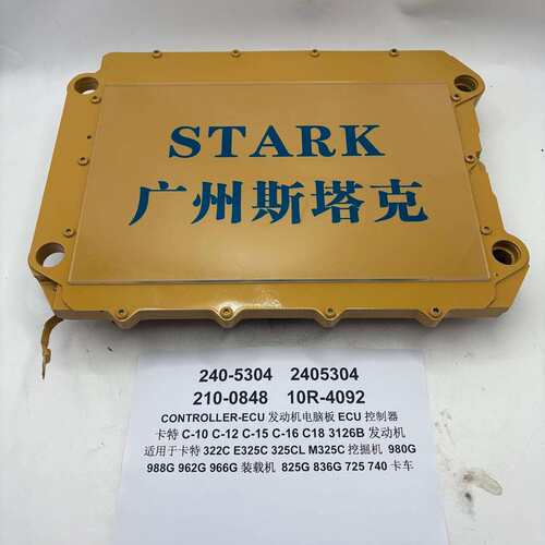 E325C机3126B发动机控制器179-9850 240-5304 210-0848 10R-4092