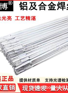 铝焊丝ER5356/ER5183铝镁合金AIMg4.5Mn0.7(A)氩弧焊铝焊丝铝焊条