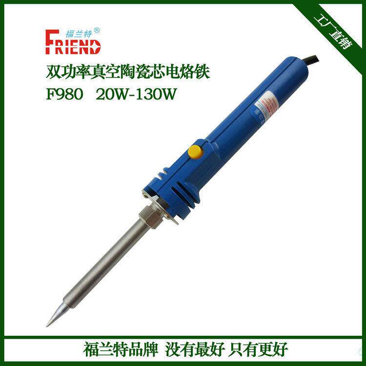 福兰特电子焊接维修工具双功率胶柄电烙铁F98120W-130W电烙铁