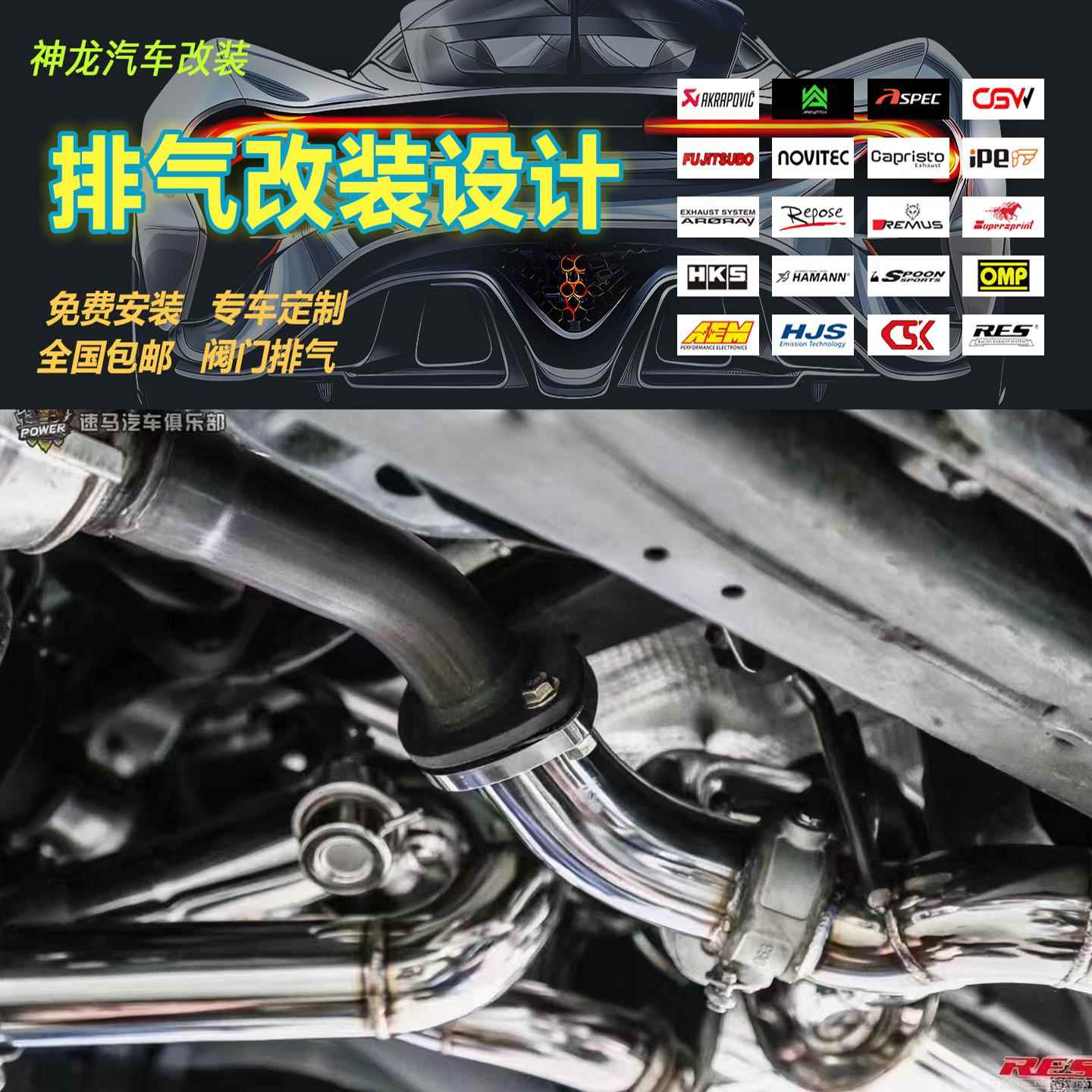定制改装REPOSE/RES/CGW/VE/IPE/FI/HJS/MACH5头段中尾段汽车排气