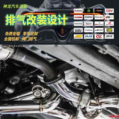 定制改装REPOSE/RES/CGW/VE/IPE/FI/HJS/MACH5头段中尾段汽车排气