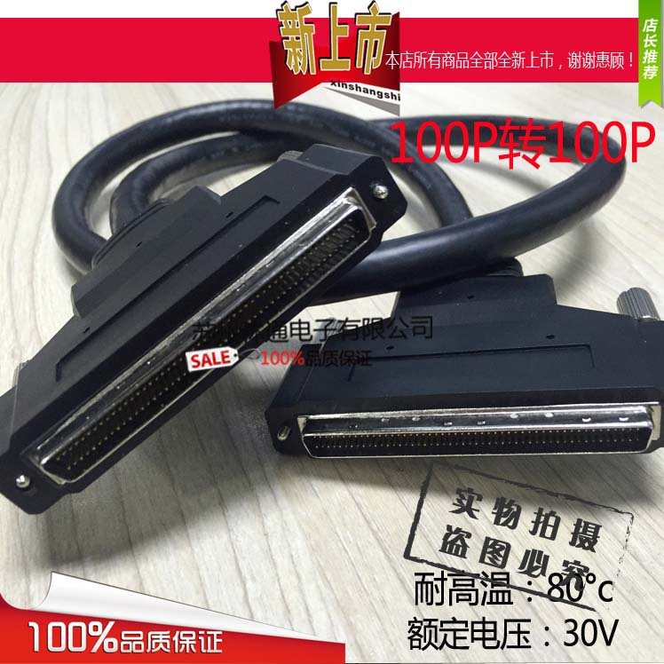 0206SCSi公对公100P连接线DB线束ACL-102100-1M阻燃VW-1品质保证
