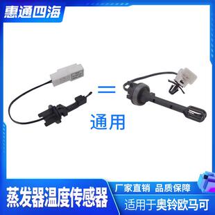 CTX 蒸发箱 欧马可 空调温度感测器 温控开关 瑞沃E3 福田奥铃TX