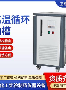 高温密闭循环油槽工业实验室加热循环器高效加热水油槽HC3-5000W