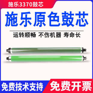 3375 施樂(lè)3370 3300刮板7535充電輥7855 7835 5570 5575感光鼓芯
