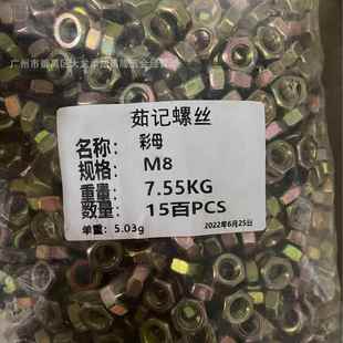 M42镀彩锌4.8级六角铁螺母外六角彩锌螺帽彩六角螺母彩母