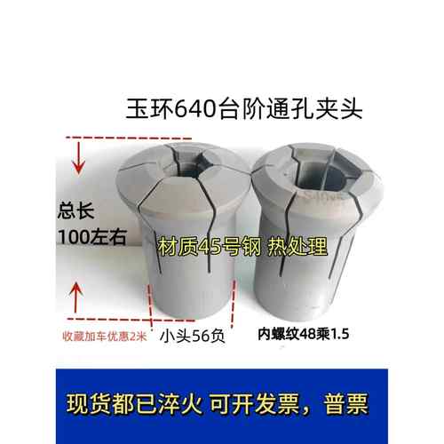 玉环640六角台阶夹头 数控640六角夹头 定做加大六角夹头异形夹头