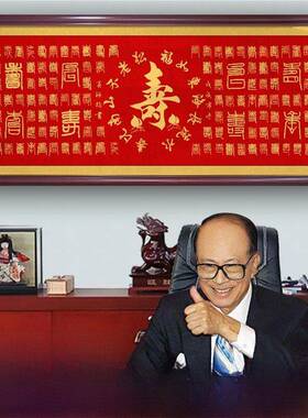 百寿图书法挂画喜庆贺祝寿生日礼物中堂客厅送礼牌匾镇宅装饰字画