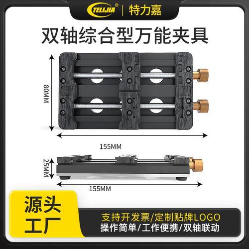 手机主板维修夹具双轴承耐高温 BGA芯片定位工作台手机维修夹具