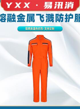 安装机械防烫焊工F服井下煤矿劳保服熔融金属飞溅防护服