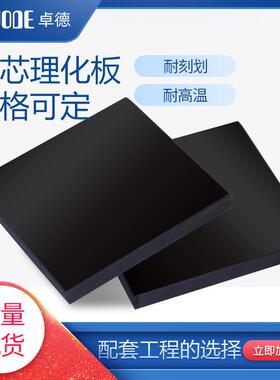 实芯理化板台面黑白色绿色实验台理化板防腐耐磨环氧树脂台面