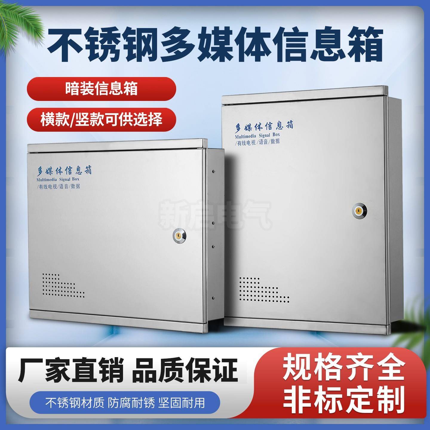 暗装嵌入式304不锈钢集线多媒体弱电箱光纤信息箱家用空箱