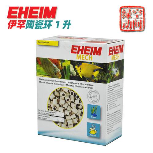 高档伊罕陶环EHI鱼缸过滤环培菌环瓷机EM械式滤材细菌屋培菌环1升